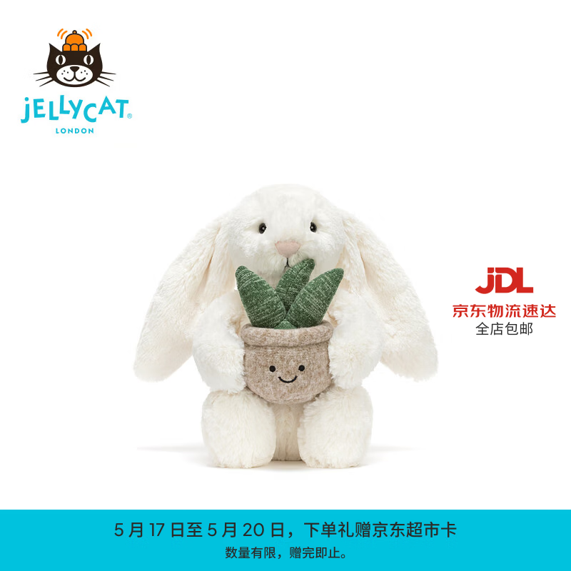 Jellycat怀抱盆栽邦尼兔毛绒玩偶公仔玩具送礼520礼物2026春夏新品 白色 Medium