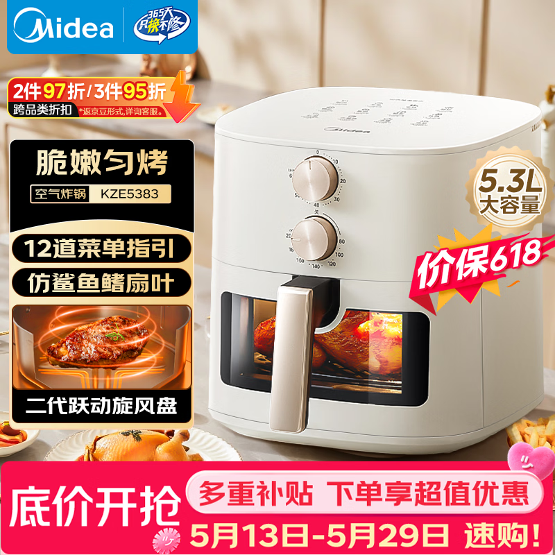 美的（Midea）【价低头部主播9折】空气炸锅家用可视 免翻面多功能蒸烤一体5.3L大容量 KZE5383
