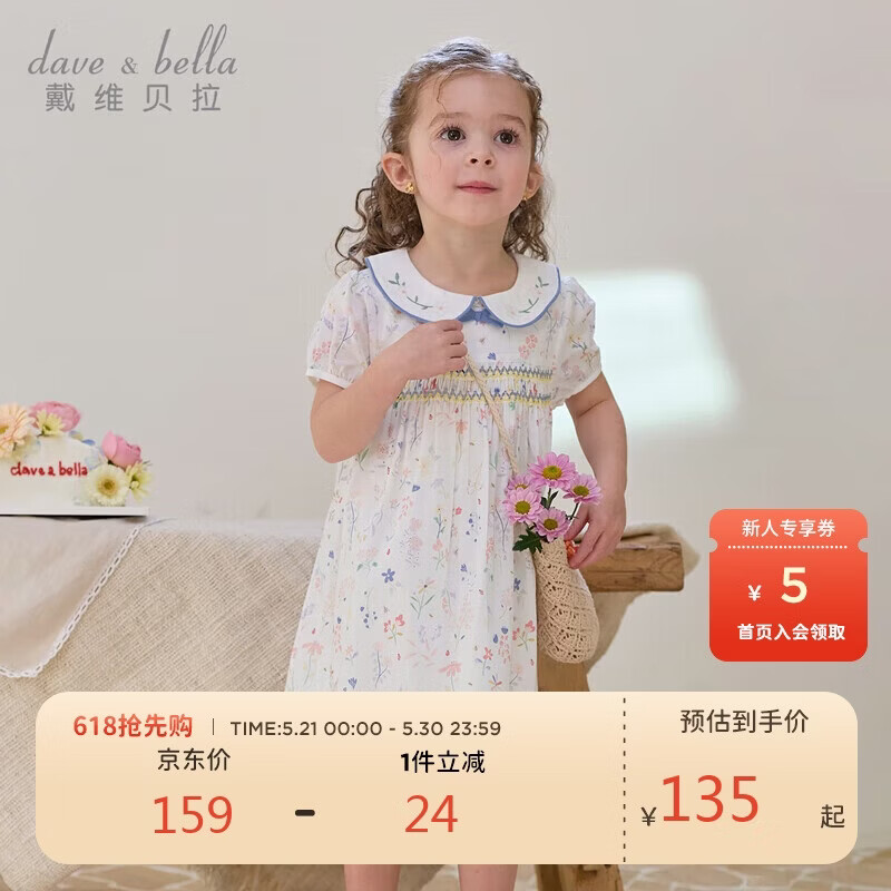 戴维贝拉女童连衣裙夏装宝宝棉裙子洋气儿童印花公主裙