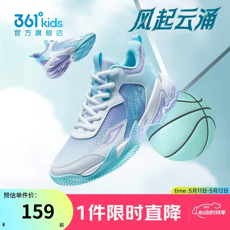 361°悍将|儿童篮球鞋26夏实战训练青少年硬地耐磨篮球鞋 蓝34