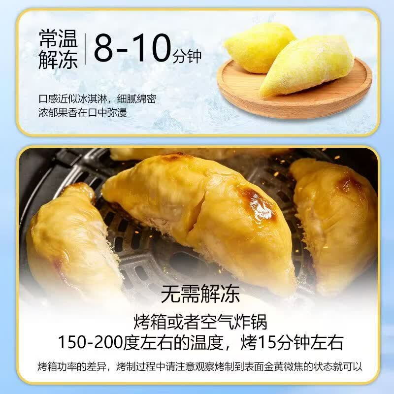 璐亦泰国进口金枕榴莲肉树熟冷冻液氮锁鲜新鲜水果批发零售280g/盒 A级金枕榴莲肉【净重500g*3盒】泰国直采