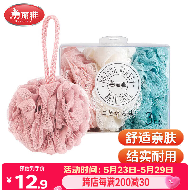 美丽雅沐浴球浴花【3只装】泡澡搓澡神器不散男士女起泡网洗浴球澡花