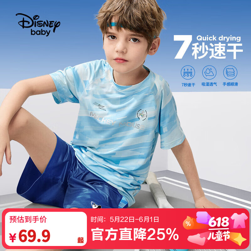 迪士尼（Disney）童装男女童速干运动套装夏款跑步儿童短袖速干两件套夏款上衣短裤 蓝色科技线条【男童】 150 高145-155cm重70-85斤