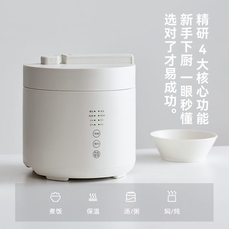 欧莱克(olayks)立时 电压力锅2-3人小型电压力锅 智能预约高压锅多功能一体家用电饭煲电压力锅2026新款2.5L 陶白 2.5L 【双胆】