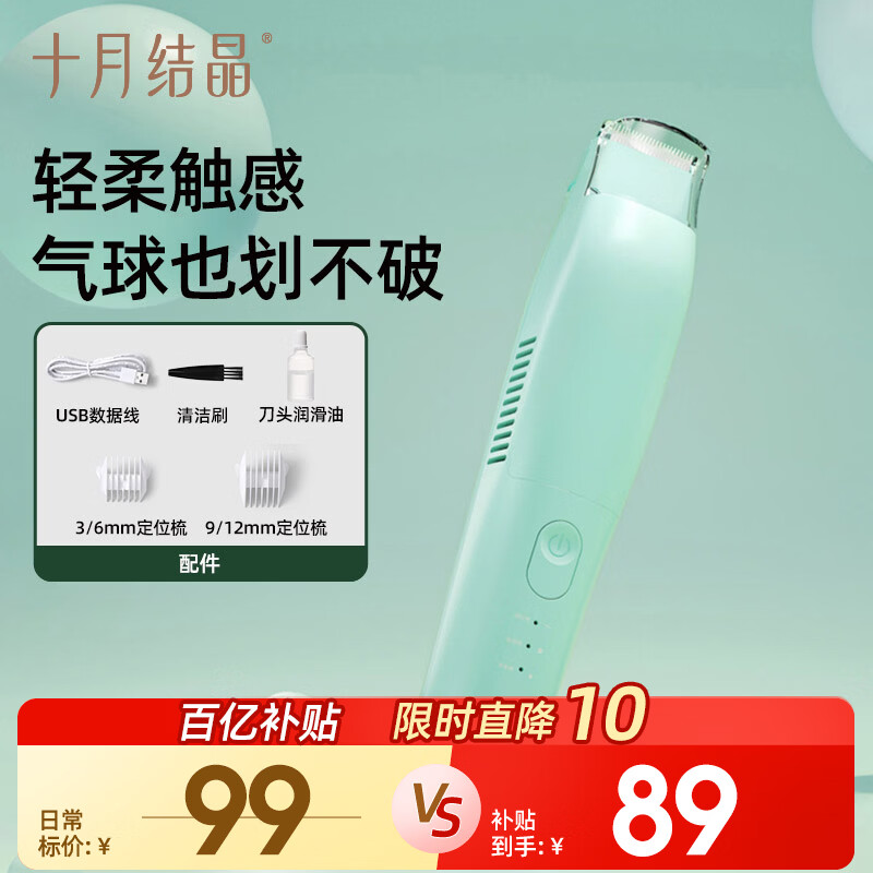十月结晶婴儿理发器智能充电自动吸发家用儿童剪发神器剃头推子 清爽绿