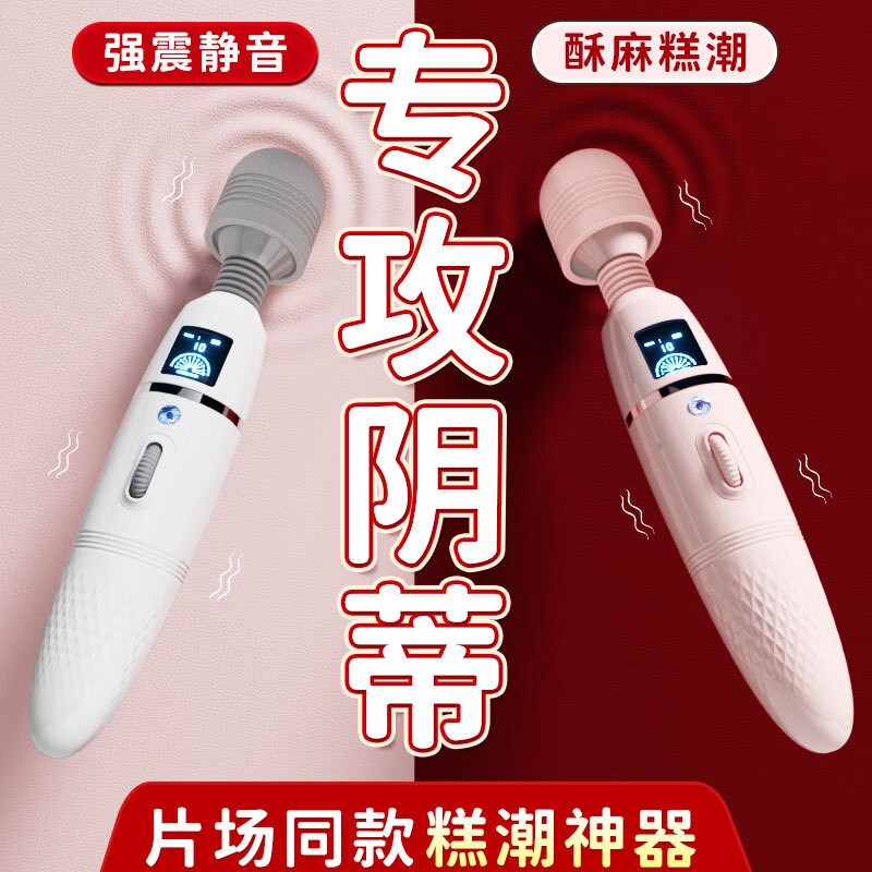 挑物旋速AV棒新款静音震动棒加温自慰器夫妻快乐调情神器男用女性用品 粉色
