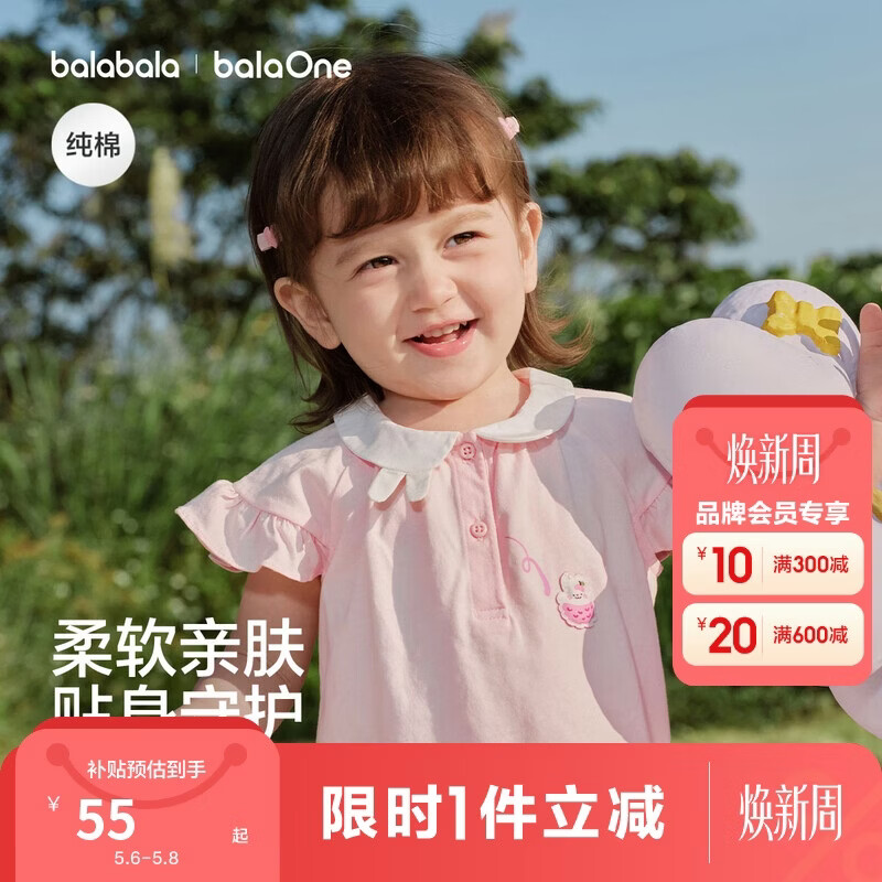 巴拉巴拉童装宝宝上衣婴儿短袖t恤纯棉女童2026新款儿童夏季甜美萌趣衣服