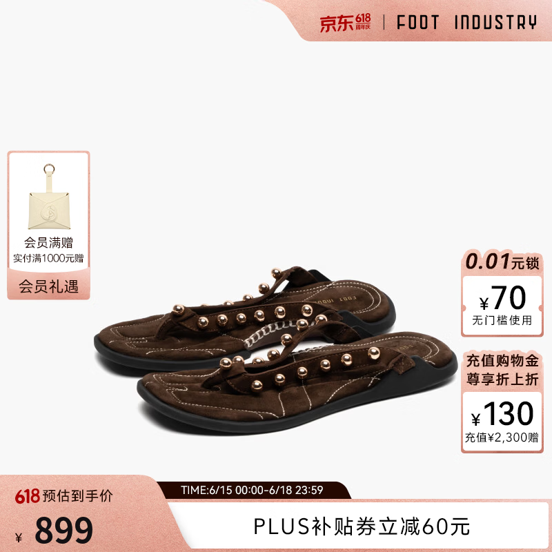 FOOT INDUSTRY足下工业「2026新款」柔软钉珠人字拖女鞋拖鞋度假风休闲夏季新品 盆栽棕 38