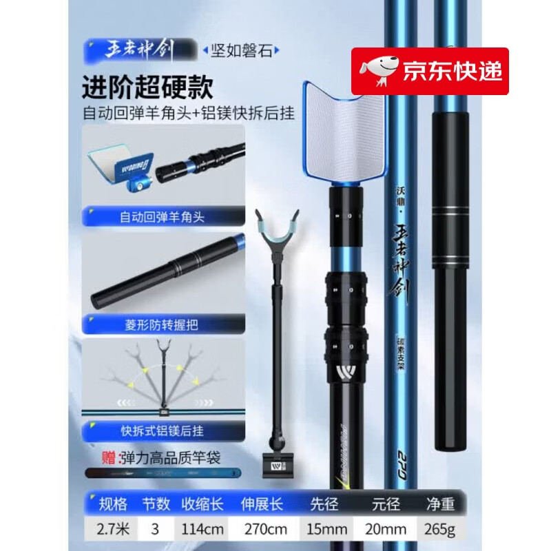 沃鼎王者神剑支架鱼竿架大物鱼竿后挂支架钓箱台钓碳素炮台架杆 2.7m 超硬【自动回弹款】9米内大物竿 其他
