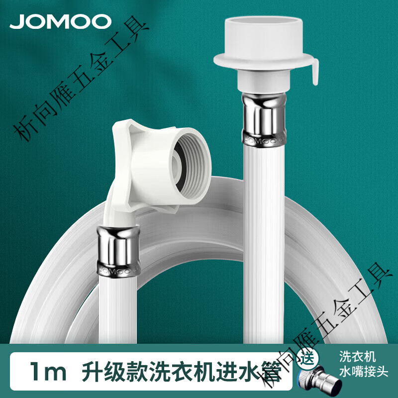 CLCEY全自动洗衣机龙头进水管防爆防漏加长延长上水软管配件通用型 1米 1米进水管加厚防爆 【送通用水嘴