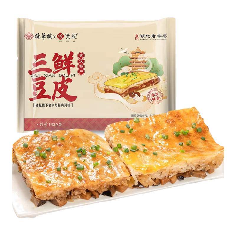 悅味紀x德華樓 武漢三鮮豆皮540g一袋 2盒裝 湖北老字號小吃早餐速食 【蛋皮焦脆】三鮮豆皮540g*2袋