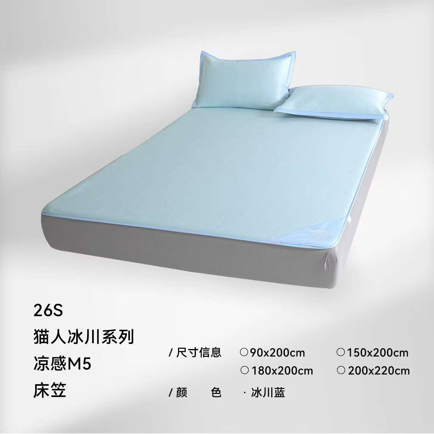 猫人（MiiOW）A类冰丝凉席床笠款1.8米x2米冰丝席子凉感床罩床垫保护套夏天专用 床笠款-冰川蓝【A类面料/配枕套】 180x200cm