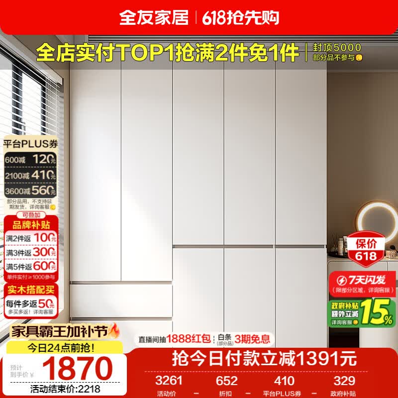 全友家居 现代简约大衣柜卧室家用收纳柜一体靠墙储物柜子成品挂衣橱