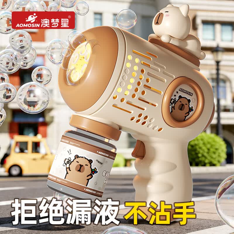 澳梦星卡皮巴啦吹泡泡机儿童手持枪玩具2026新款全自动婴幼儿泡泡棒无毒 卡皮巴啦【电池版】10泡泡液+一键出泡-专用泡泡水