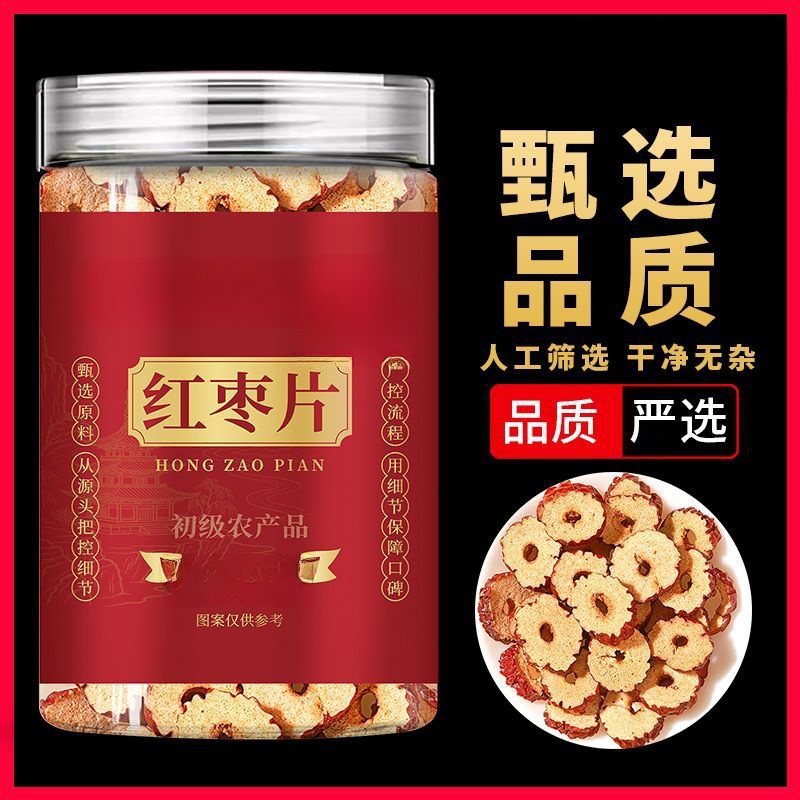 同仁堂(TRT)胖东来同款甄选新疆红枣片红枣干无核红枣片枣圈无硫补气血养生茶 甄选红枣片 180g*4罐