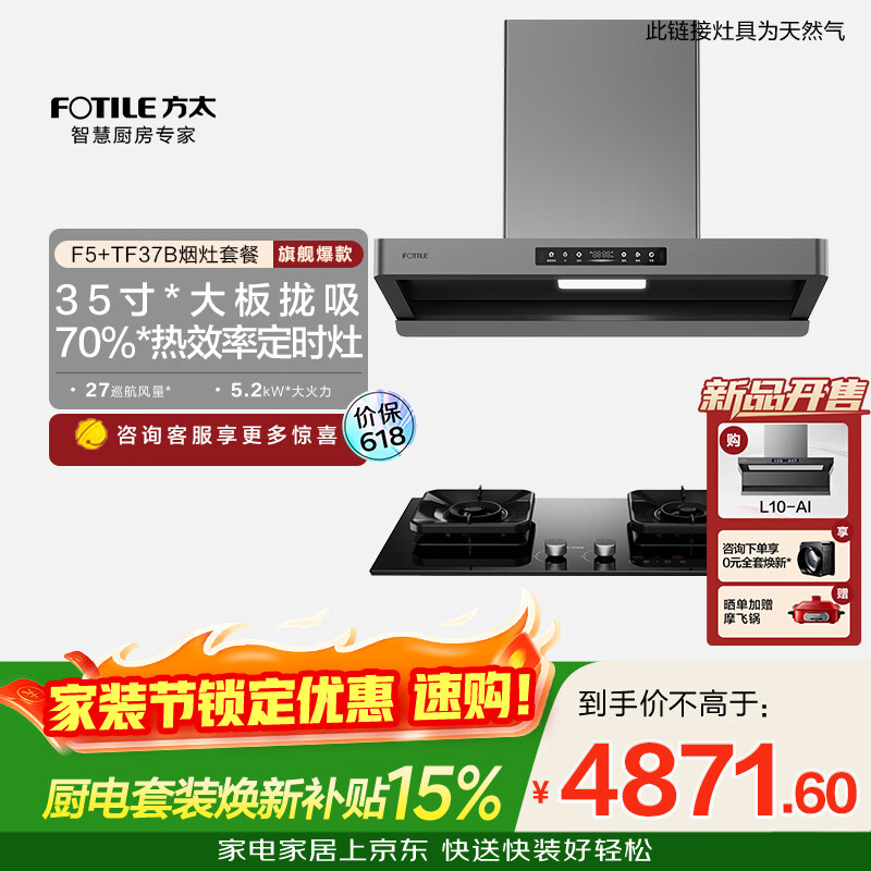 ��̫ F5 �����������̻� �� TF37B ȼ���� 5.2kW ��ʱ�� 4871.35Ԫ