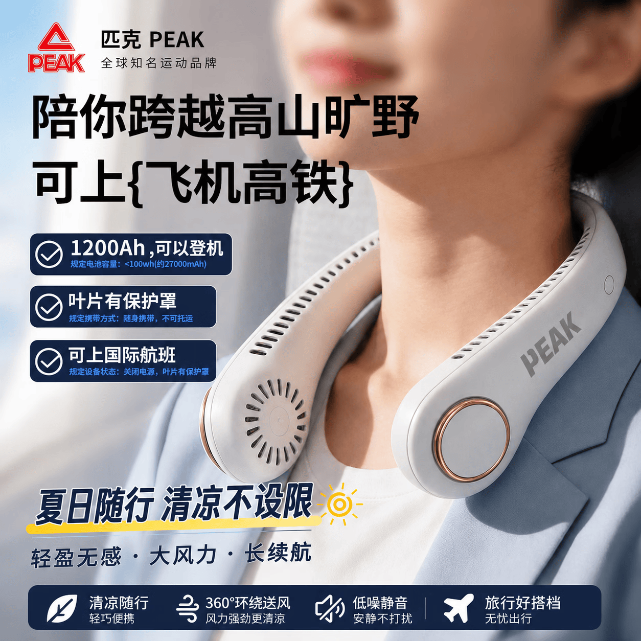 匹克【续航一整天】小型便携式长续航随身挂脖风扇大风力双涡轮快速制冷降温轻便电风扇户外团建运动 纯净白
