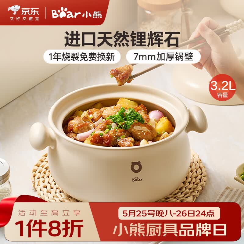 小熊（Bear）砂锅 白墩墩煲汤锅耐高温不开裂 3.2L通用沙锅 宽口炖锅陶瓷锅