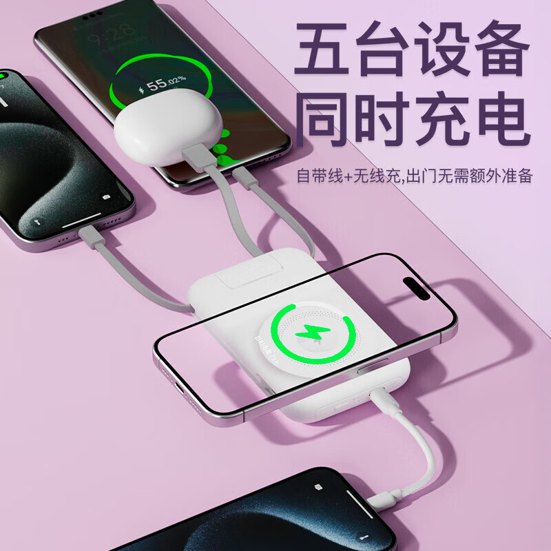 3C认证无线磁吸充电宝自带快充四线支架便携手机手表耳机移动电源 白色 10000mAh