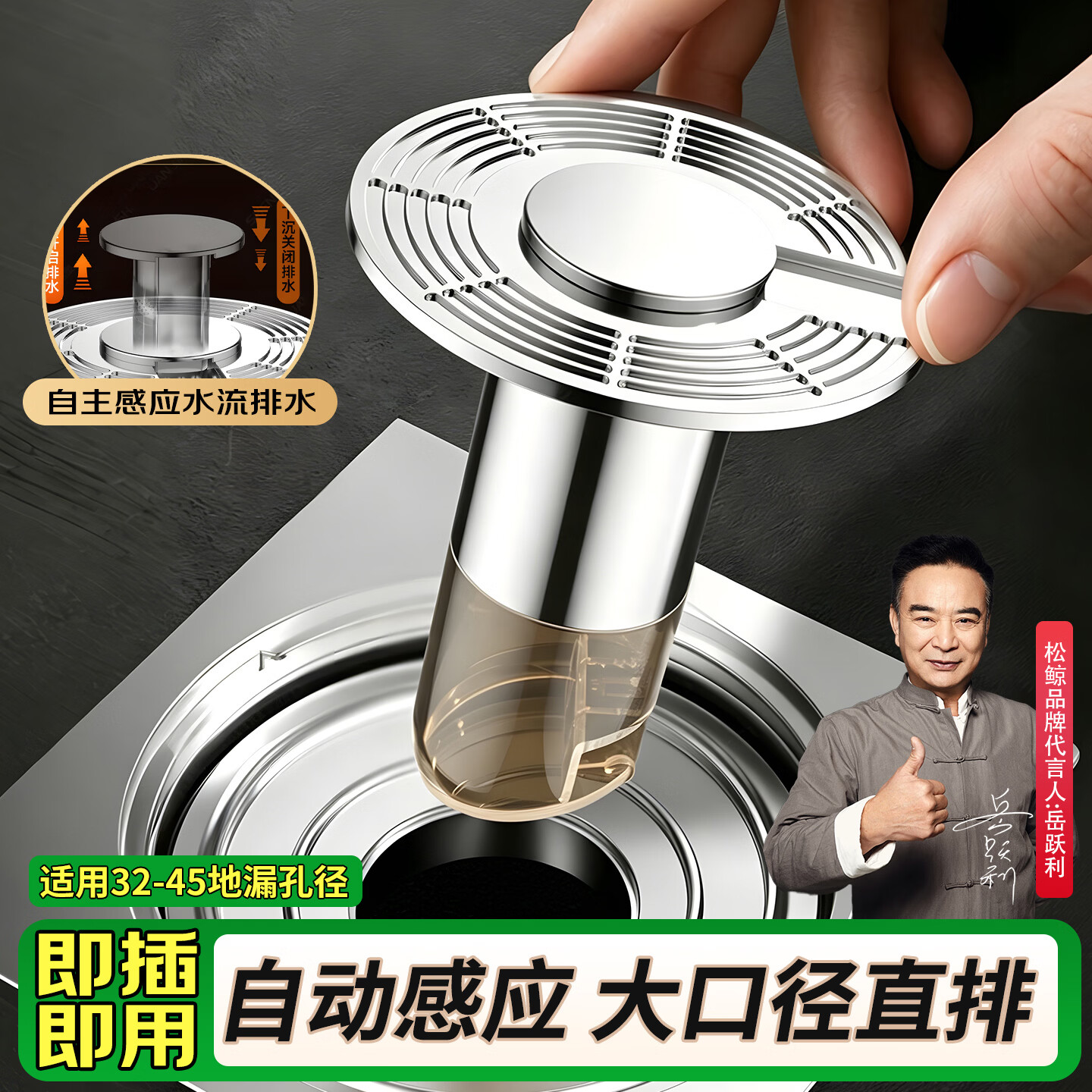 松鲸地漏芯防臭器浴室卫生间下水道自动感应大口径直排通用反味神器全封闭防小飞虫