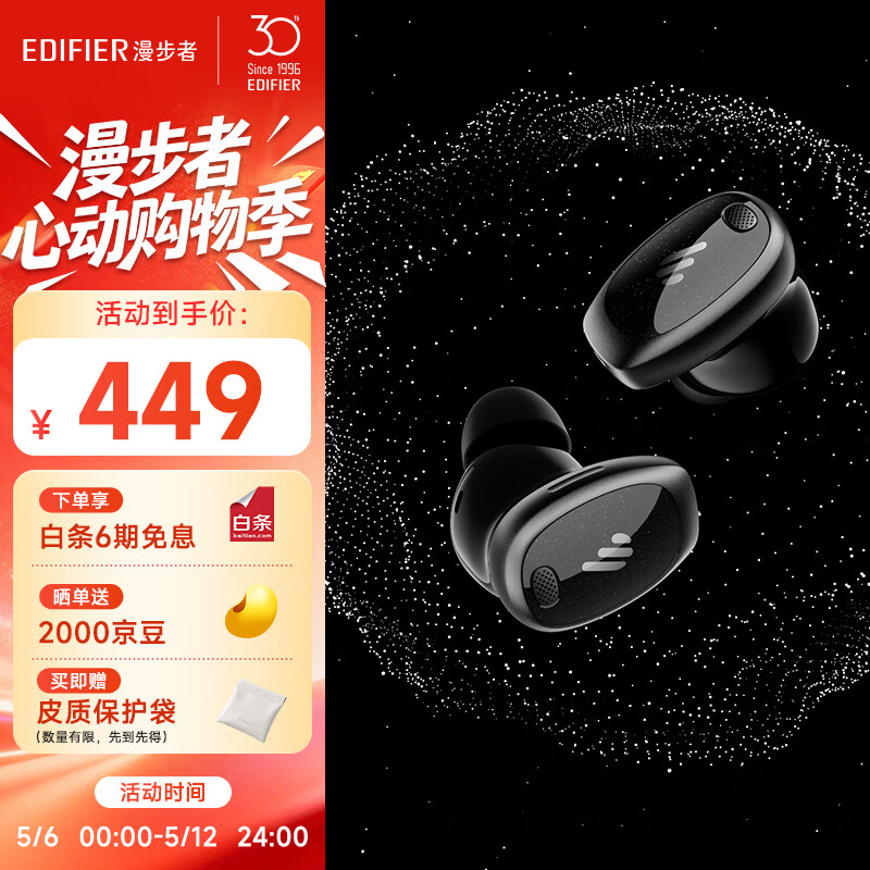 漫步者（EDIFIER）NeoDots 入耳式圈铁降噪蓝牙耳机 49dB降噪 54h续航 适用于苹果华为小米OPPO手机  夜黑