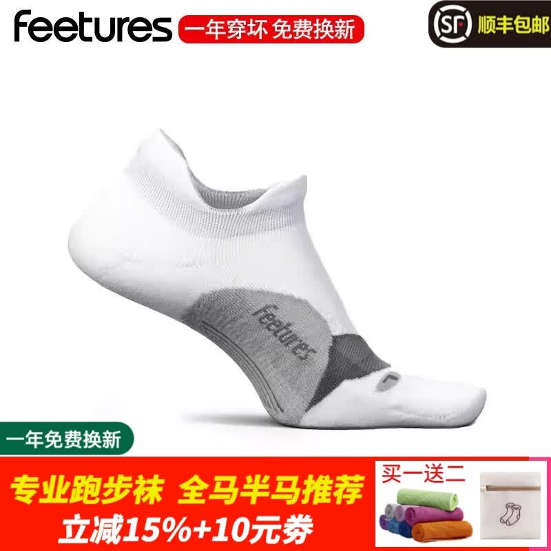 feetures飞鹊美国专业跑步袜马拉松越野运动袜男女短中长筒袜子压缩减震袜 缓冲款-低帮FSEC5030158一双 S(34-37)