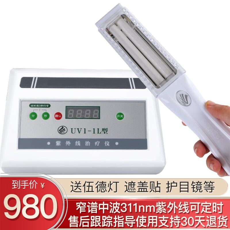缓解身体不适的诊疗仪品牌诺威娜308准分子激光治疗仪和紫外线uvb银屑病牛皮癣治疗仪