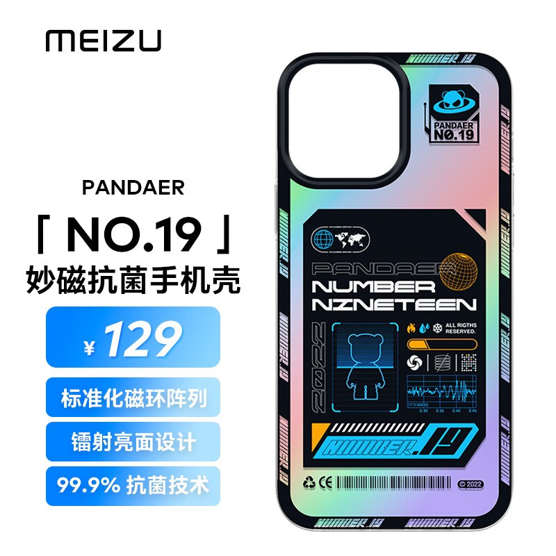 魅族 PANDAER「NO.19」妙磁抗菌手机壳 NINETEEN iPhone 13 Pro Max适用 升级磁吸环 镭射亮面 抗菌抗冲击