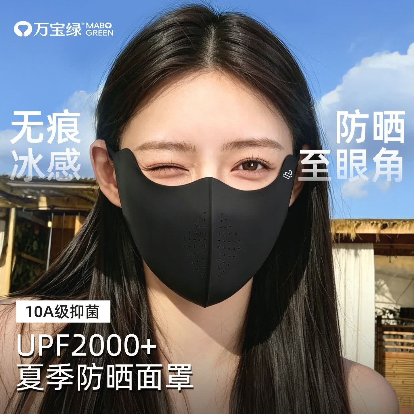 万宝绿防晒口罩冰丝女高颜值薄款防紫外线遮阳面罩2026新款开车骑行面罩 凉感小冰皮【漫暮黑】 10A抑菌丨UPF50+