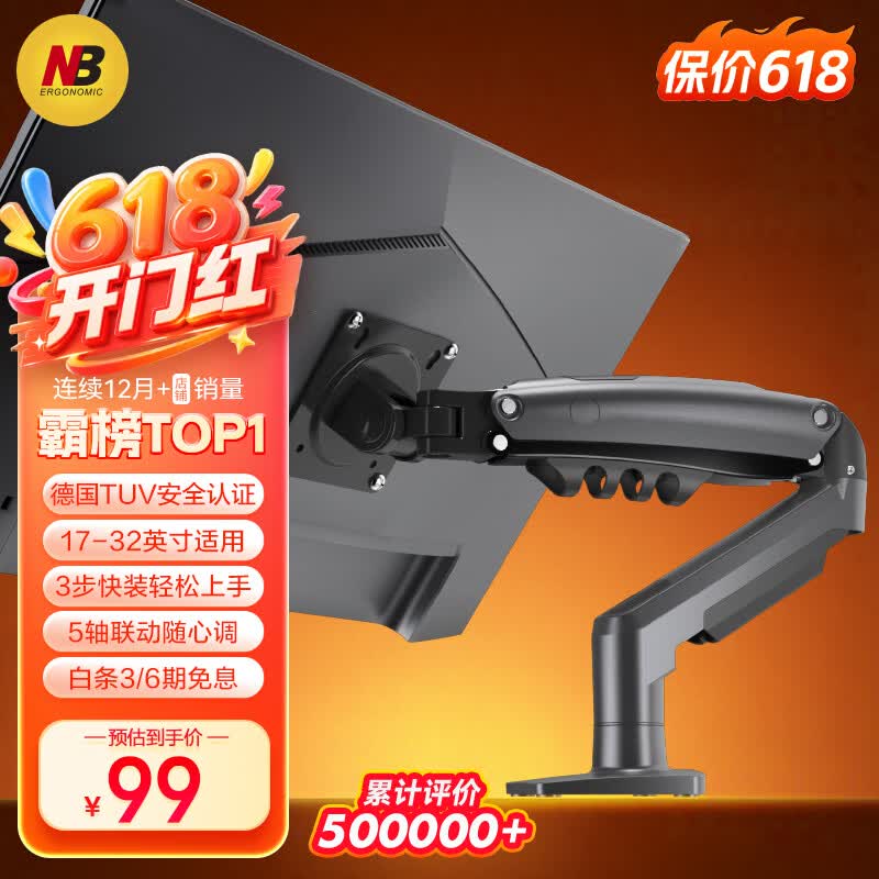 NB显示器支架 机械臂 显示器支架臂 显示屏支架显示器支架桌夹式电脑支架电竞卓威显示屏幕增高架F80