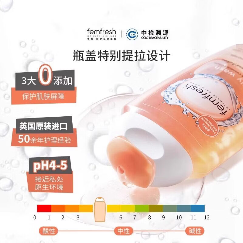 femfresh英国Femfresh芳芯私处洗护液女性私密处护理液少女抑菌止痒沐浴露 【每日可用】日常护理（温和清洁）
