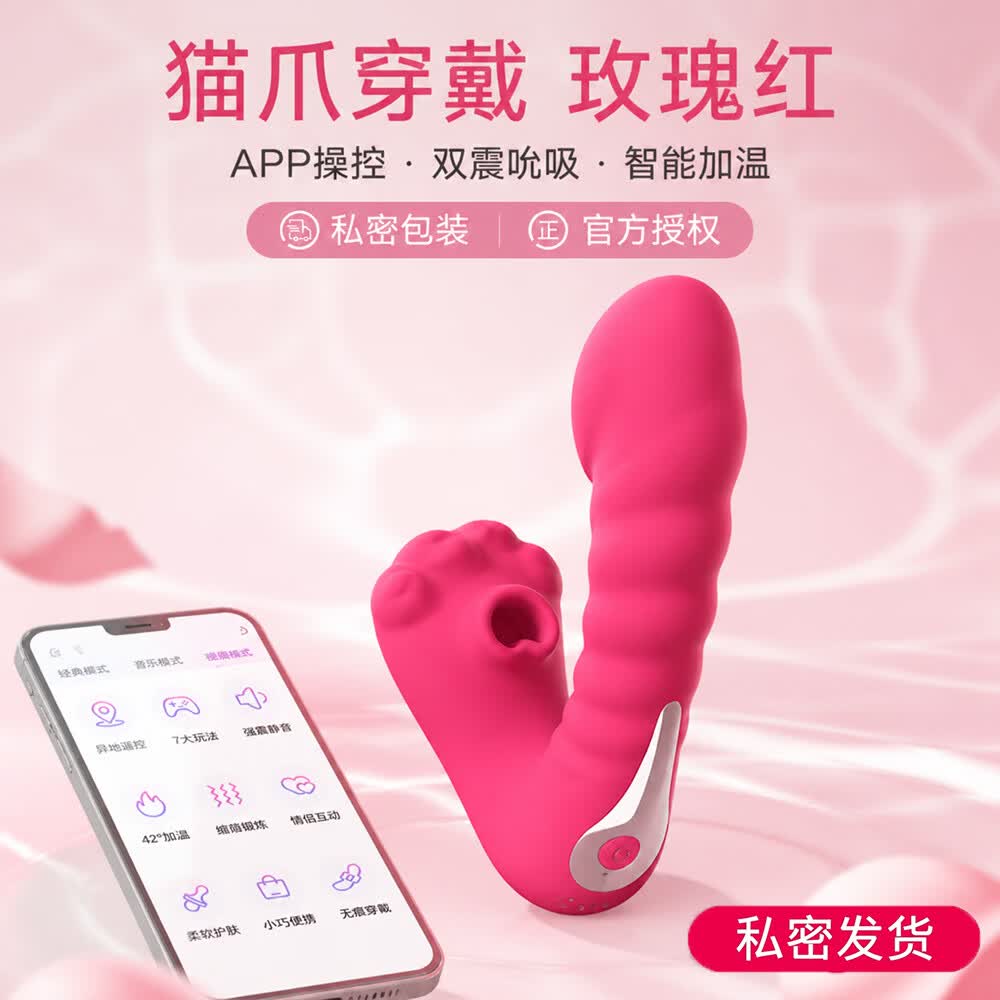 YEAIN猫爪震动棒自慰器外出穿戴远程遥控无线静音女用品情趣成人性玩具 猫爪震动棒自慰器