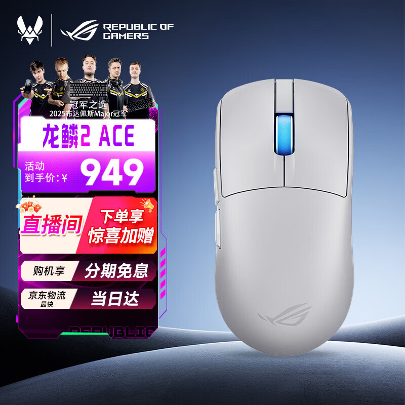 ROG ����2ACE ������Ϸ��� AimPoint pro 42k������ 48g 8k�ر��� ���װ� 889Ԫ