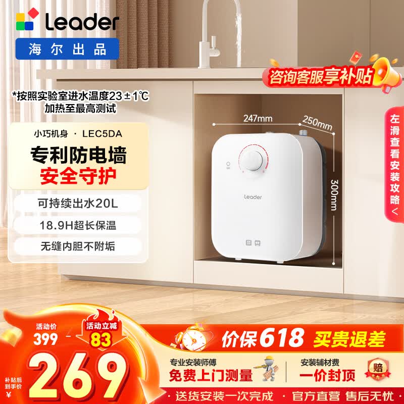统帅旗舰店电热水器 316元 - 86线报