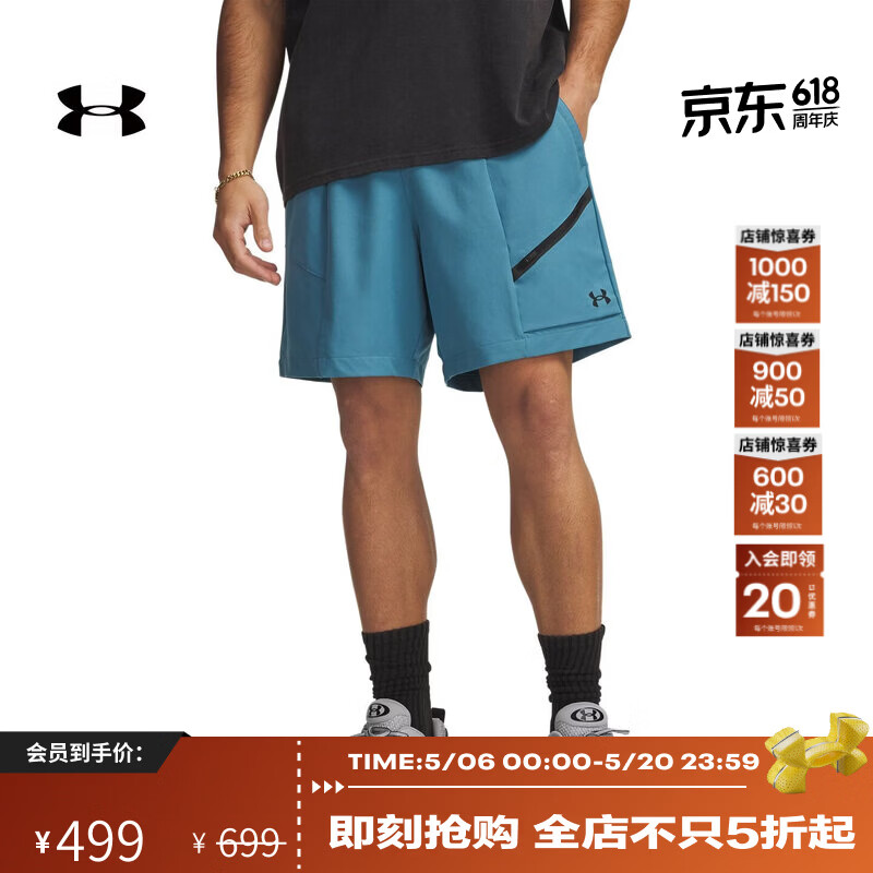 安德玛（Under Armour）【自在系列】Unstoppable男子梭织运动休闲短裤6009361