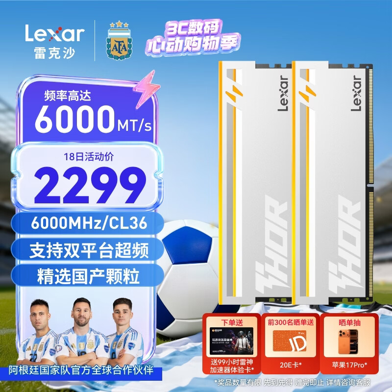 雷克沙D5 6000C36 32GB套条 RGB灯条 2269元 - 线报酷 雷克沙D5 6000C36 32GB套条 RGB灯条 2269元 - 线报酷