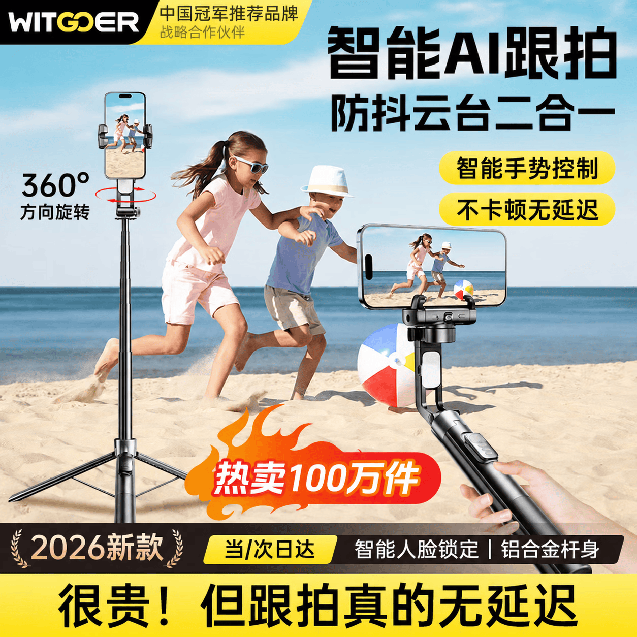 智国者自拍杆云台跟拍稳定神器360度旋转人脸跟踪防抖手机拍摄直播支架落地三脚架便携式一体机旅游神器
