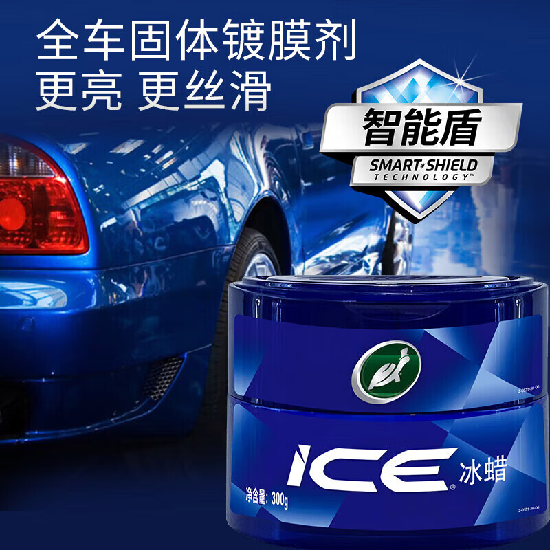 龟牌(Turtle Wax)冰蜡汽车蜡白车黑车蜡新车水晶打蜡保护上光新能源去油膜镀膜划痕 【全网爆款】冰蜡固蜡300g【高质价比】