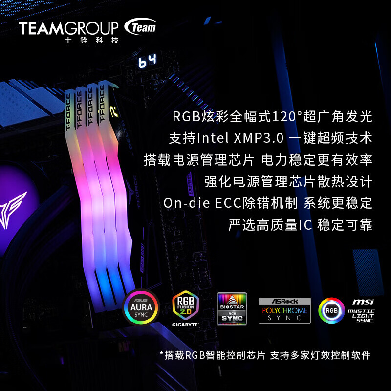十铨科技十铨DELTA炫光DDR5内存马甲灯条6000/6400/7200/760032G(16*2)黑 6000MHz C30 32GB 1条套条