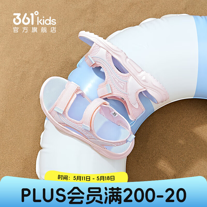 361°童鞋女童运动休闲沙滩露趾凉鞋夏季新款女童中大童沙滩鞋 玫瑰水粉色/水清蓝色 39
