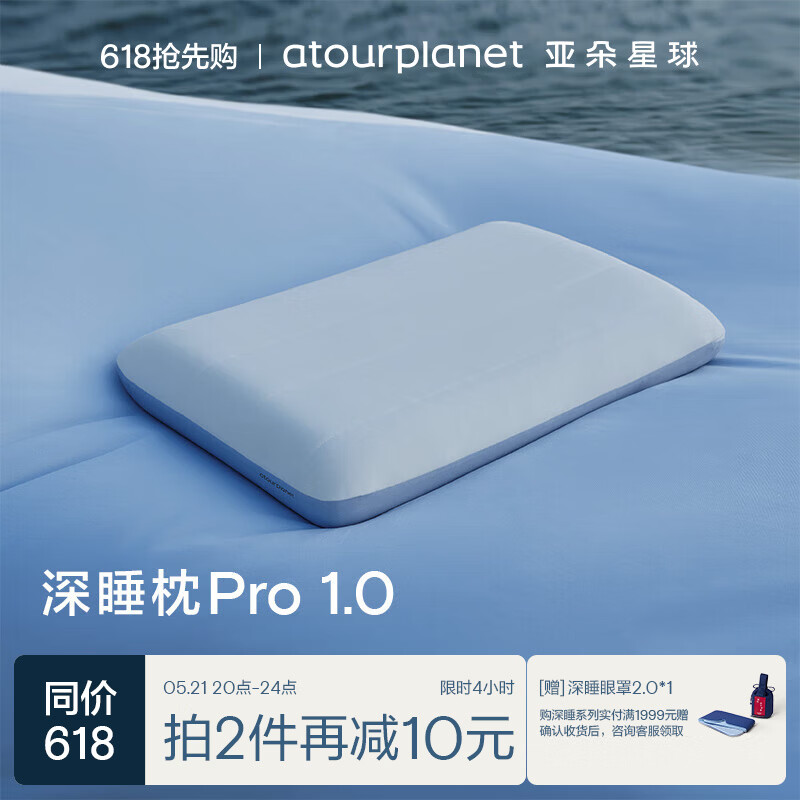 亚朵星球深睡枕PRO深睡入门款 护颈慢回弹记忆绵成人枕头枕芯单只10cm