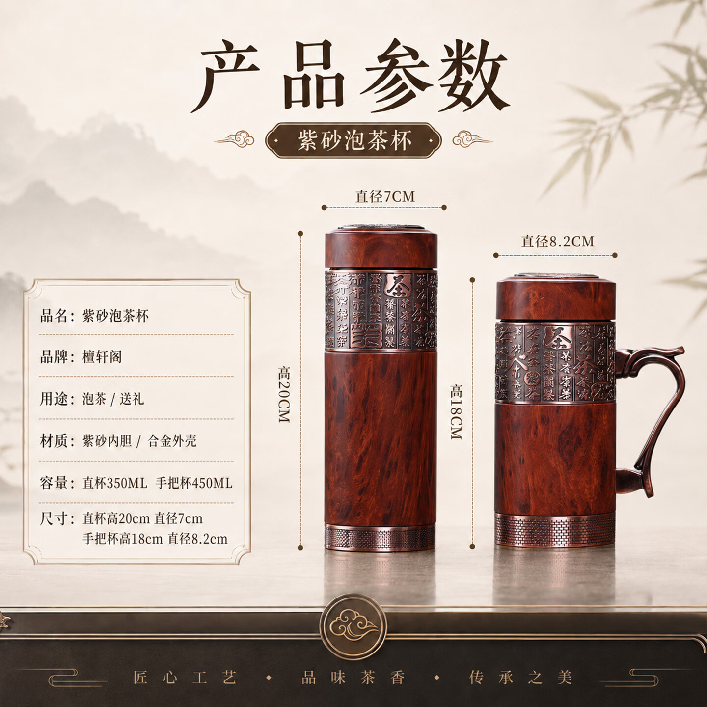 檀轩阁紫砂茶杯紫砂内胆保温杯商务男士送礼父亲老师教师节日礼物可刻字 百茶红木纹-手把杯【雅致竹盒装】