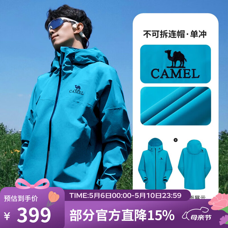 骆驼（CAMEL）雨神户外冲锋衣男女款硬壳单层登山服暴雨级防风防水时尚运动外套 潜水蓝，男女同款，A13CATR157A S