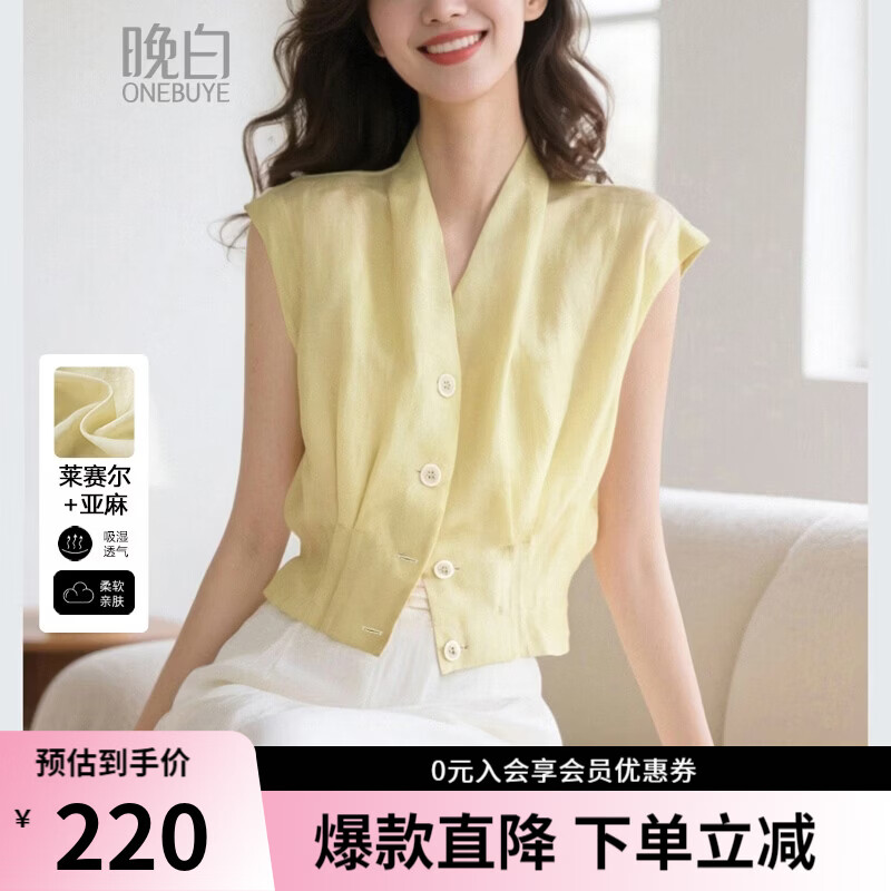 晚白2026年夏款老钱风V领莱赛尔天丝含麻上衣轻薄休闲无袖衬衫女 嫩黄色 S