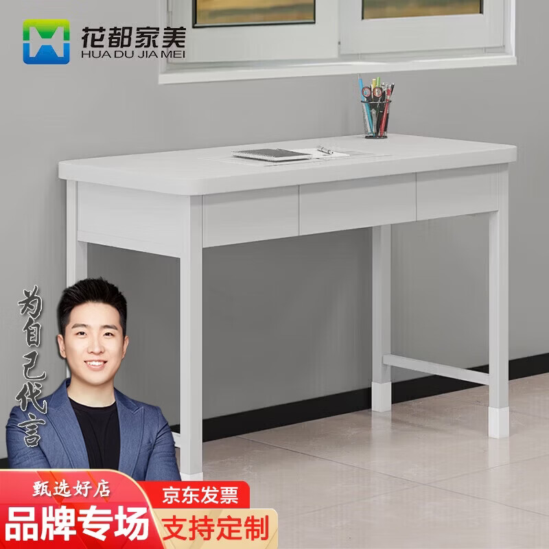 花都家美美营具学习桌内务钢制双人简约吹塑三抽办公桌HZ101T