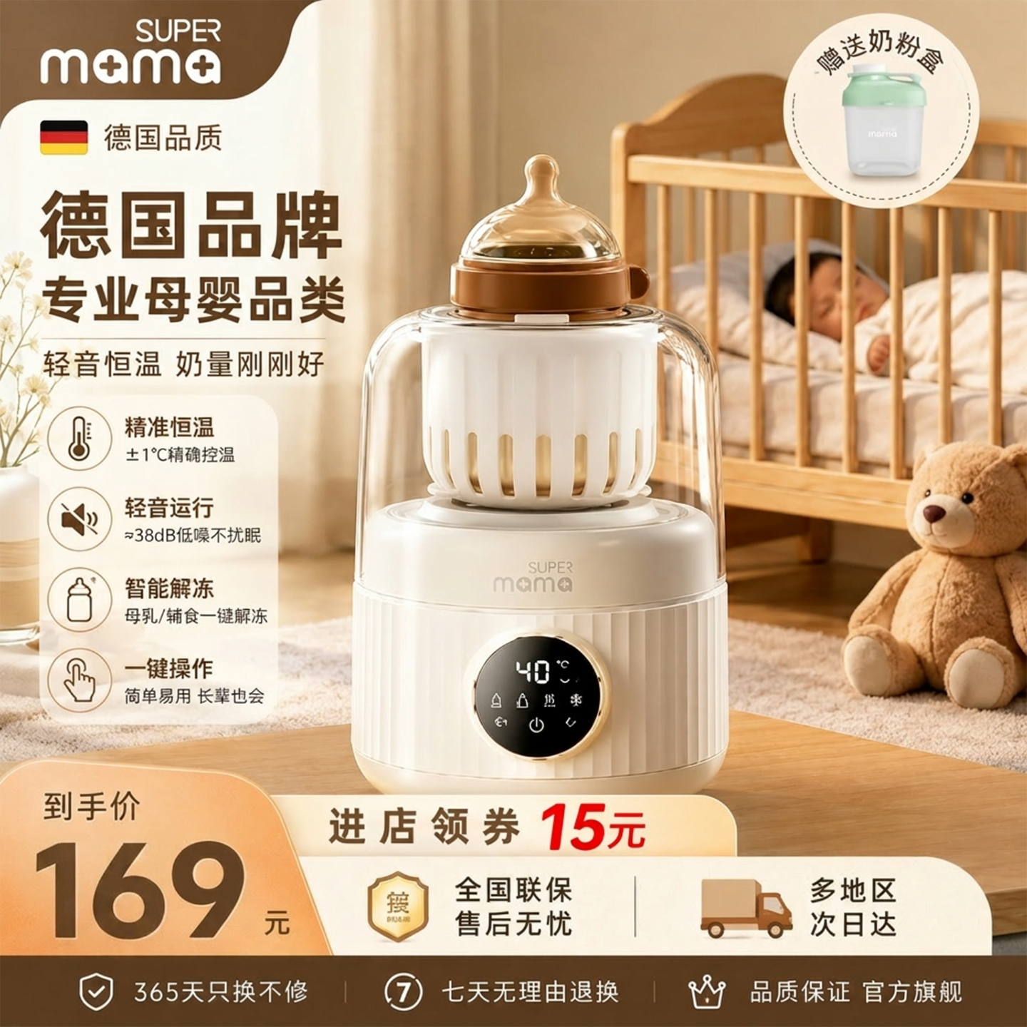 SUPER mama摇奶器暖奶二合一婴儿全自动恒温奶粉搅拌器热奶温奶器 【多功能】摇奶器 330ml