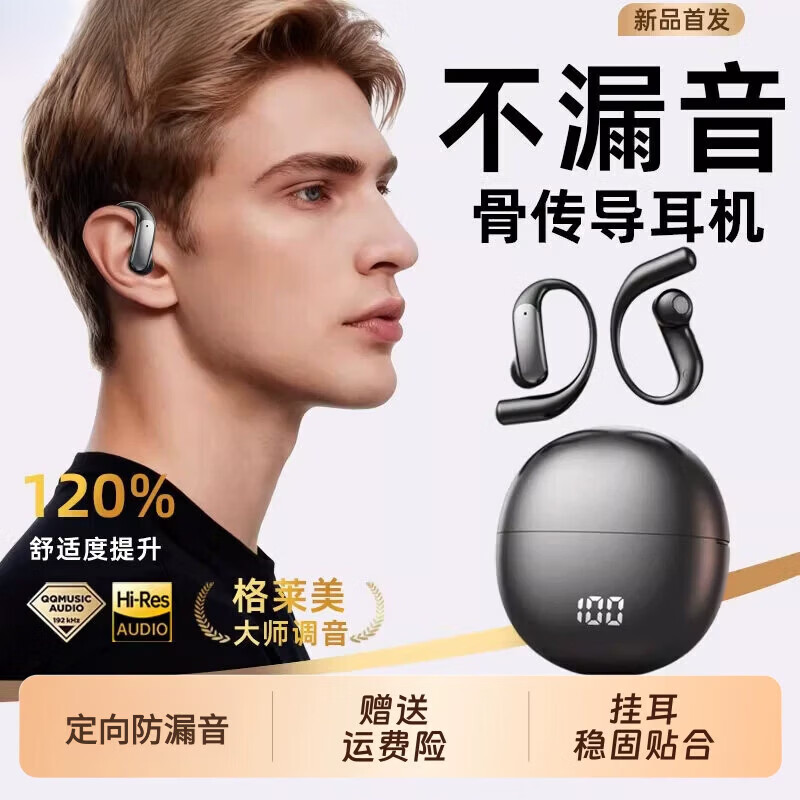 SONYSE索尼适用2026新款挂耳式蓝牙耳机骨传导不入耳无线开放式运动跑步超长续航 幻夜黑丨Ultra版新款ACS全景音效超CD级母带无损纯净音