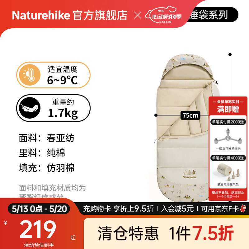 Naturehike挪客春晖儿童睡袋户外露营午睡午休保暖连帽被可拼接枕头秋冬 6-9℃/小小冒险家