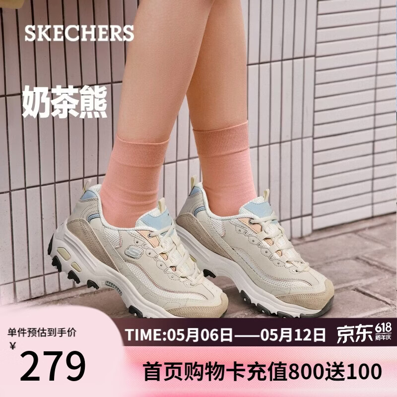 斯凯奇（Skechers）520礼物奶茶熊女鞋夏厚底老爹鞋软底熊猫鞋休闲运动鞋149238
