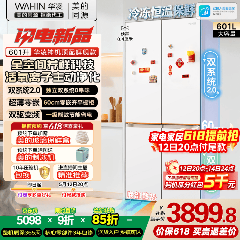 �������� ʮ���ű��� 601L HR-618WUSPZ ˫ϵͳ2.0 �������� ������Ƕ ������ 3899Ԫ